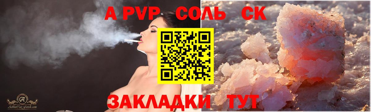 APVP Crystall  APVP Соль  Унеча  Вход с VPN  APVP кристаллы 