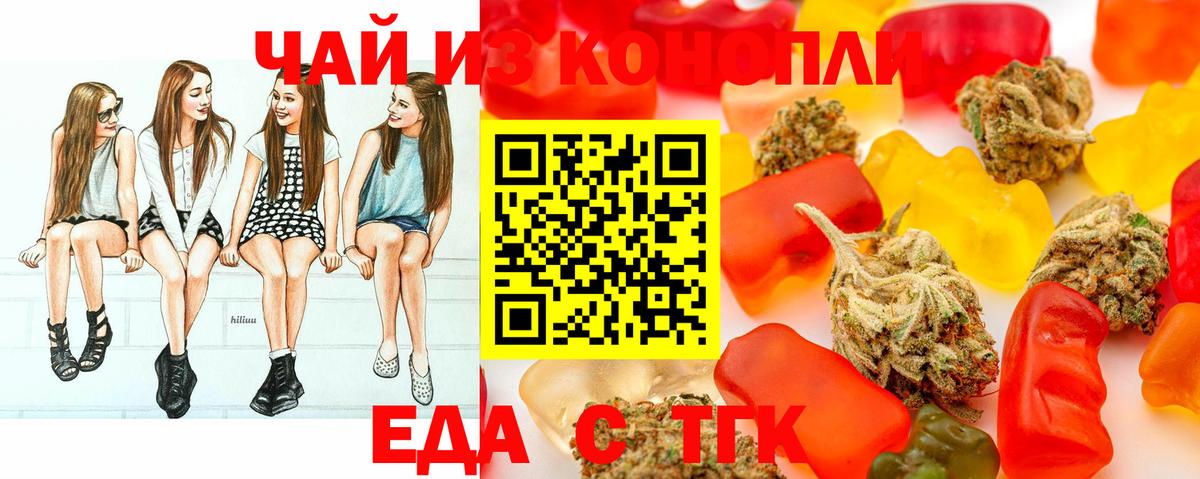Canna-Cookies конопля Унеча