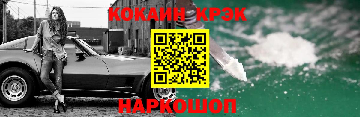 COCAIN Эквадор Унеча