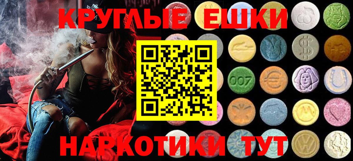 ЭКСТАЗИ mix  ЭКСТАЗИ ешки  Вход с VPN  Унеча 
