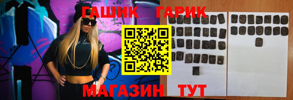 Унеча  ГАШИШ  ГАШ Изолятор  Вход с VPN  ГАШИШ убойный 
