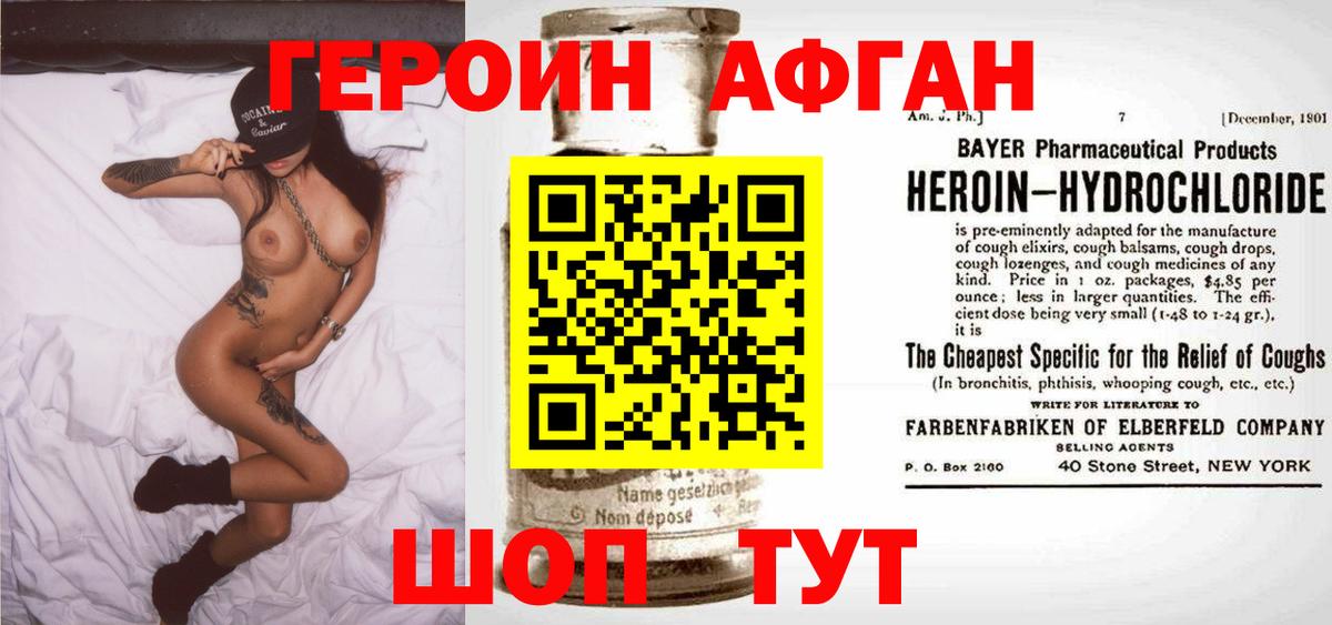 ГЕРОИН герыч  Вход с VPN  Героин  Унеча 