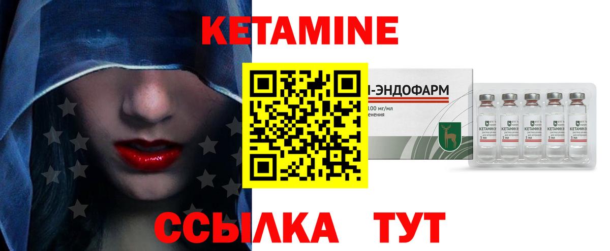 Унеча  КЕТАМИН VHQ  Вход с VPN  Кетамин VHQ 