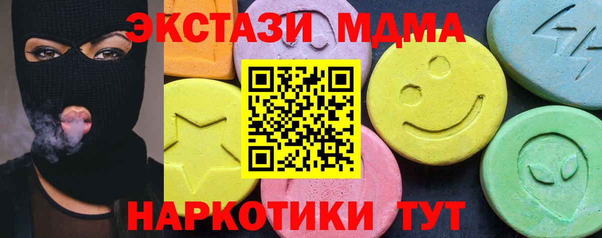 MDMA  Вход с VPN  Унеча  МДМА VHQ  MDMA Molly 