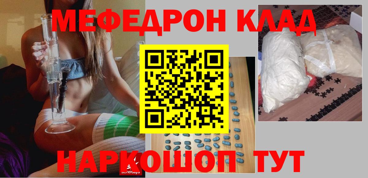 Меф mephedrone  МЕФ  Меф  Вход с VPN  Унеча  Меф VHQ 