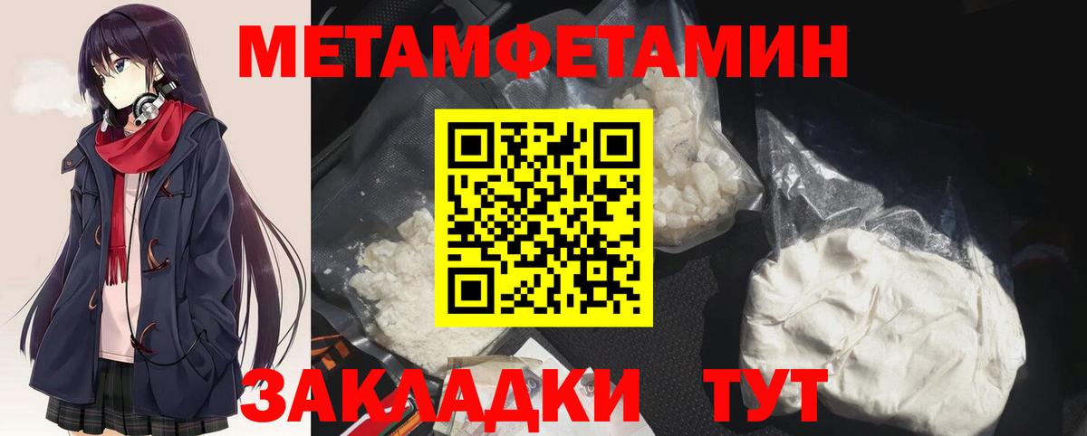Первитин пудра  Вход с VPN  Унеча  Первитин пудра 