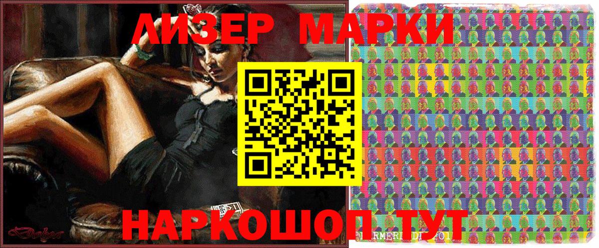 Унеча  Марки N-bome 1500мкг  Вход с VPN  Марки NBOMe  Марки N-bome 1500мкг 
