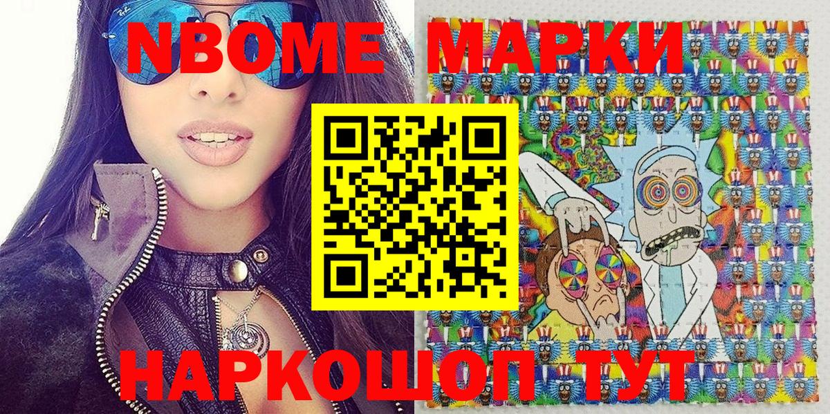 Наркотические марки 1,5мг Унеча