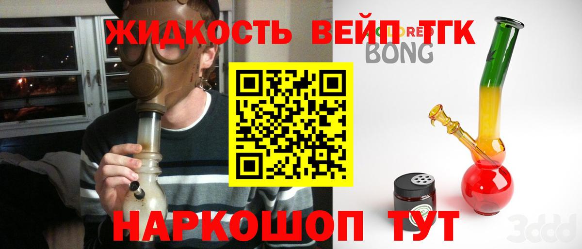 Дистиллят ТГК гашишное масло Унеча